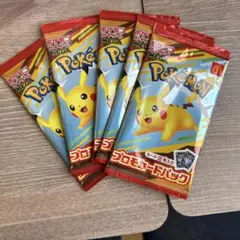 新品未開封　ポケモンカード マクドナルド ハッピーセット 5パックセット