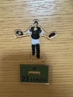 千葉ロッテマリーンズ　田村龍弘　アクスタ