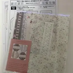 フェリシモ　お花畑のロマンティックキルト