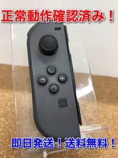 Nintendo Switch Joy-Con ジョイコン(L) グレー