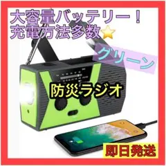 防災ラジオ アウトドア 防災グッズ 新品 AM/FM LEDライト付き