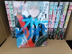 ブルーピリオド 全17巻セット 初回特典付き
