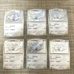 ポケカ　sv4a s ワッカネズミ　6枚