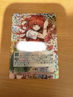 五等分の花嫁　五月sssp