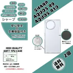 2個SHARP AQUOS R9 / R10ソフトTPU クリアケースd
