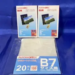 ラミネートフィルム 100ミクロン 名刺サイズ×2 B7サイズ