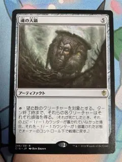 MTG 魂の大鍋 C16 日本語