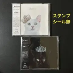 BEST SELECTION "noir"＆"blanc" Aimer