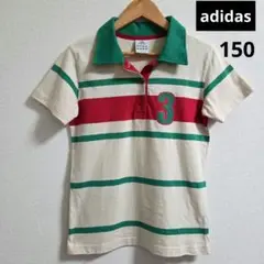 【美品】adidas ポロシャツ 150㌢