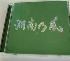 湘南乃風~一五一会~