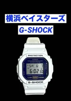 2025年最新】ベイスターズ G-SHOCKの人気アイテム - メルカリ