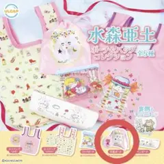 水森亜土 ポーチ&バッグコレクション ガチャガチャ
