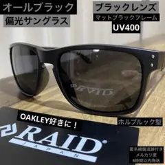 ⭐️UV400⭐️偏光サングラス⭐️黒⭐️バス釣り⭐️ゴルフ⭐️ゴーグル⭐️オークリー好きに⭐️