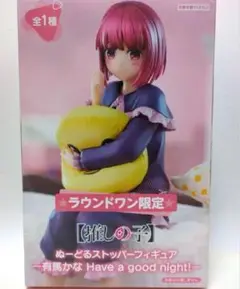 推しの子　有馬かな　ぬーどるストッパーフィギュア　ラウンドワン限定