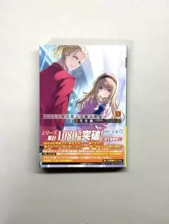 ようこそ実力至上主義の教室へ 3年生編2