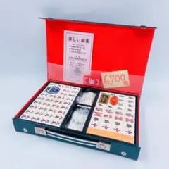 新品/未使用】 全国麻雀製造組合連合会 特選麻雀牌 実用牌A