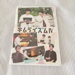 キムライズム IV DVD Amazon.co.jp: DVD『木村良平のキムライズムⅣ』 [DVD] : 木村