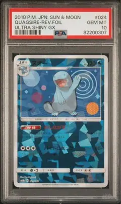 ★PSA10 ヌオー S ホロ キラ SM8b 170/150 ポケモンカード ヌオー 170/150 S｜ポケカシングルカード通販｜Cloveストア