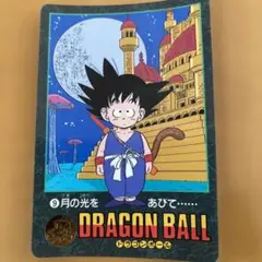 大人気のビジュアルアドベンチャーカード！　ドラゴンボール