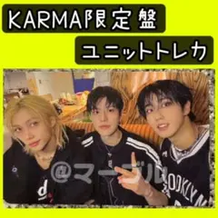 KARMA 限定盤straykids ユニットトレカ　フィリックス スンミンハン