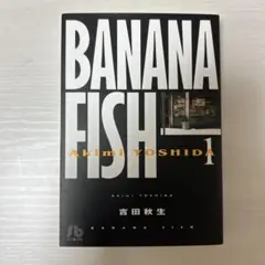 Banana fish 1