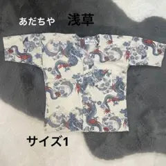浅草　あだちや　祭りキッズ