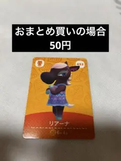あつまれどうぶつの森amiiboカード