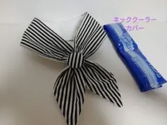 ネッククーラーカバーハンドメイド保冷剤アイスノン氷結ベルト首もとストライプ