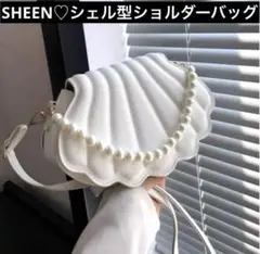 新品　シェル型2wayバッグ　ホワイト　ショルダーバッグ　ハンドバッグ　パール