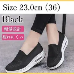 新品・未使用 スリッポン 超軽量 厚底スニーカー 23.0㎝ ブラックHN28