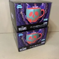 Disney VILLAINS プレミアム毒りんごマグカップ　2点セット