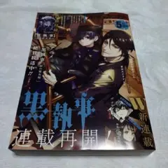月刊Gファンタジー2025年5月号(付録、ハガキなし)