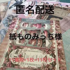 2025年最新】紙モノみっちの人気アイテム - メルカリ