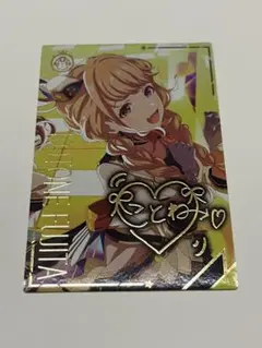 【アイドルマスターツアーズ】SSR藤田　ことね
