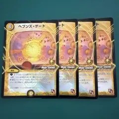ヘブンズゲート　MC プロモ　４枚　【難あり】
