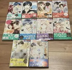 【送料込み】ミントチョコレート 全巻　など…22冊セット【バラ売り不可】 送料込み】ミントチョコレート 全巻 など…22冊セット【バラ売り