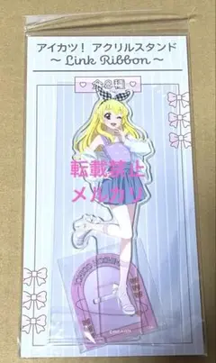 星宮いちご　アクリルスタンド　アイカツ！Link Ribbon アニメイトフェア