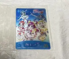 Yes!プリキュア5 チェンジングカード マクドナルド限定