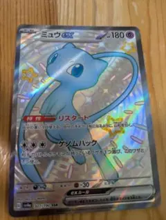 ミュウEX 180HP ポケモンカード