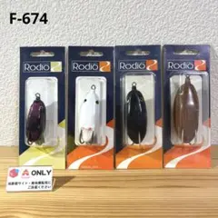 雷魚用フロッグ　ロデオクラフトボンバー8個【廃番品】 Amazon.co.jp: 雷魚用フロッグ ロデオクラフトボンバー8個廃番品