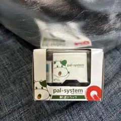 新品未使用　pal*system ミニカー