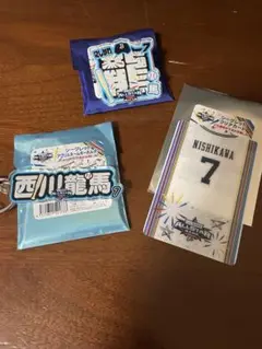 マイナビオールスター　シークレットグッズセット　西川龍馬