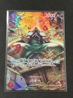 ☆24時間以内発送☆ ワンピースカード　バギー　spパラレル　1枚