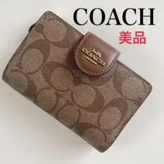 【限定特価!】COACHコーチ★二つ折り財布☆シグネチャー★カーキサドル★茶色