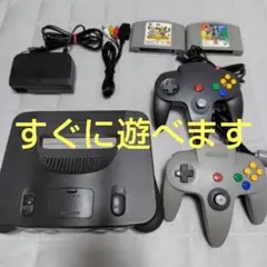 【動作確認済】ニンテンドー64　本体　一式　セット　②