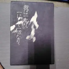 仏陀の再現