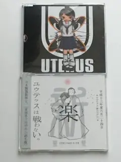 ユウテラス　2枚