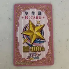 アイカツ ICカード 400ポイント