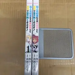 超人高校生たちは異世界でも余裕で生き抜くようです! 　1と2　キレイ