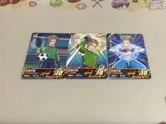 イナズマイレブン　イナイレ　カードセット　西蔭政也